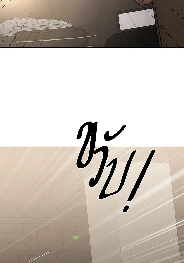 เพียงรุ่งอรุณ ตอนที่ 56 รูปที่ 10