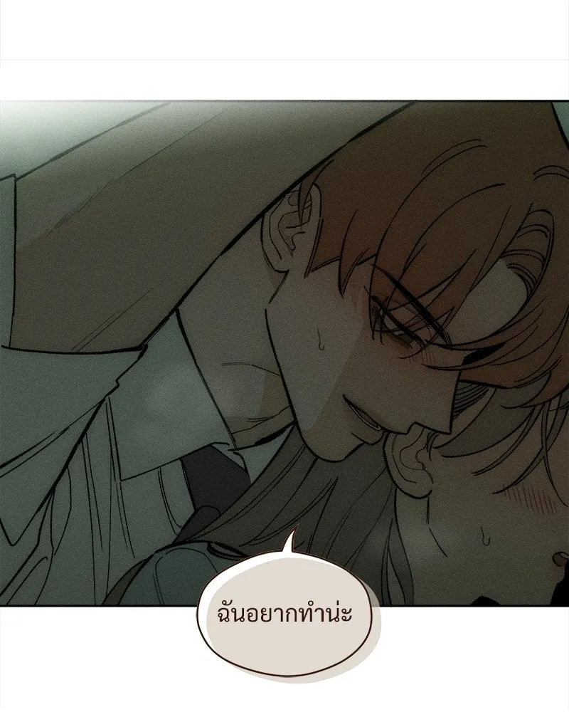 บุปผารุ่มราคะ ตอนที่ 97 รูปที่ 41