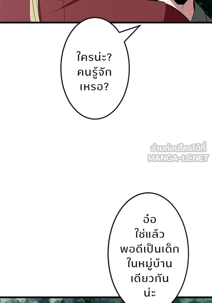 โคตรอาวุธลับ ตอนที่ 4 รูปที่ 61