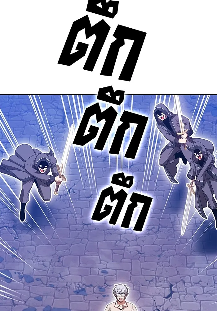 +99 ท่อนไม้พร้อมบวก ตอนที่ 61 ดิเมนชันอีตเตอร์ (9) รูปที่ 137