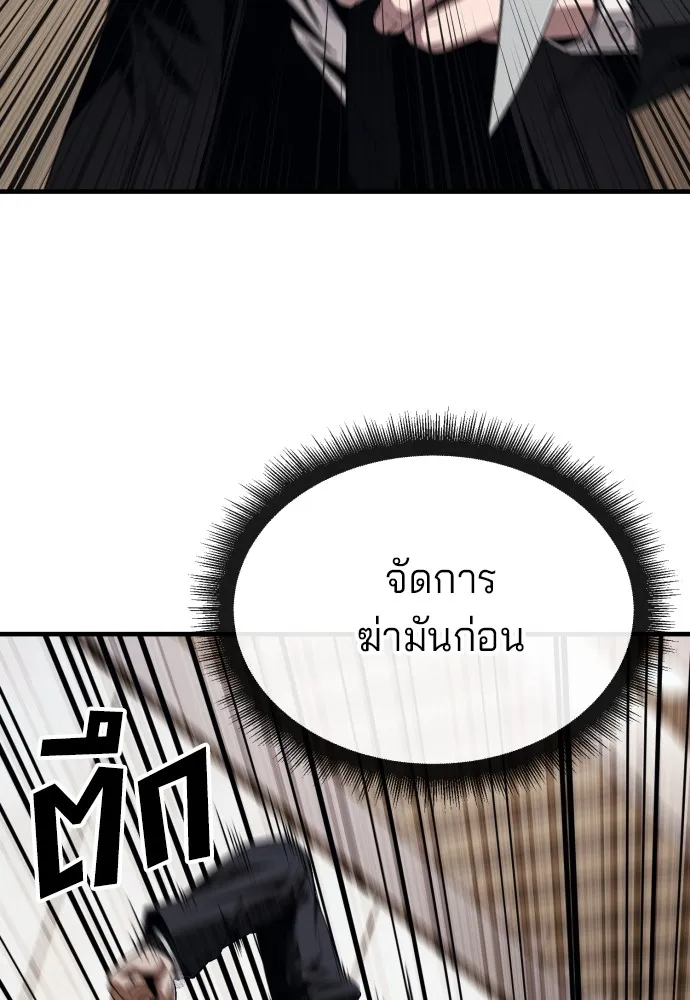 สนิมเชือดเลือดสาด ตอนที่ 20 รูปที่ 14