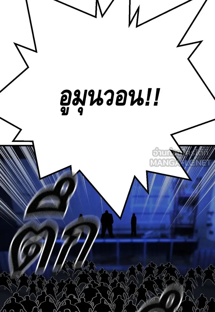 King Game ตอนที่ 68 ฮวังมูเจ (2) รูปที่ 75