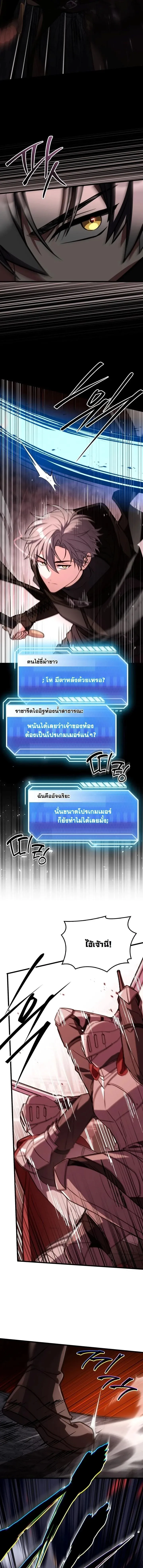 Swordmanship Veteran_s Game Stream เทพดาบข_นเซ_ยนมาเป_ดสตร_มโชว_ตบไก_ในเกมแฟนตาซ_ ตอนที่ ตอนที่ 6 รูปที่ 2
