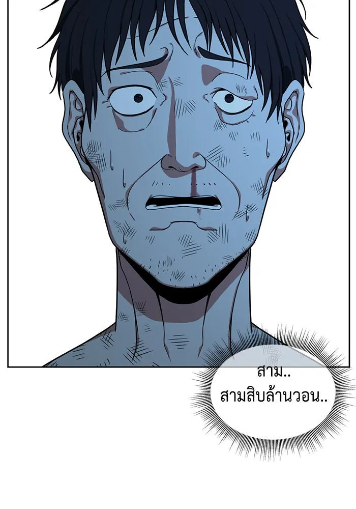 ช่วยเปลี่ยนฉันที ตอนที่ 33. จองฮย็อนจู 19 รูปที่ 23