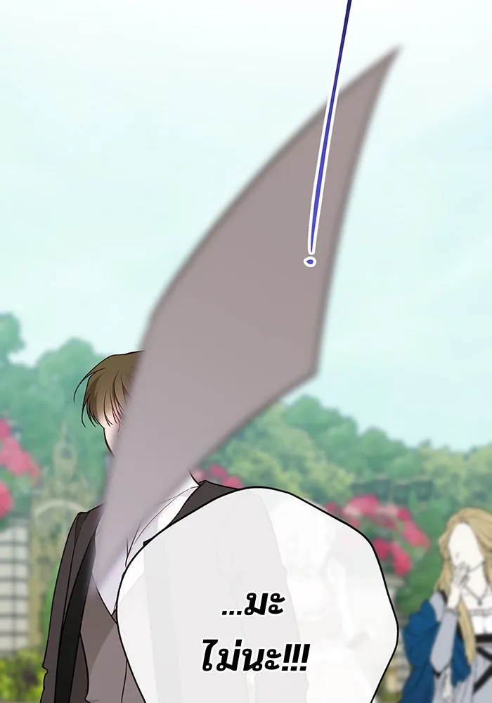 หนูน้อยทรราช ตอนที่ 62 รูปที่ 124