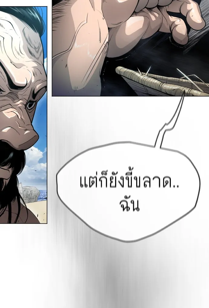 ยุคแห่งยอดมนุษย์ ตอนที่ 45 รูปที่ 41