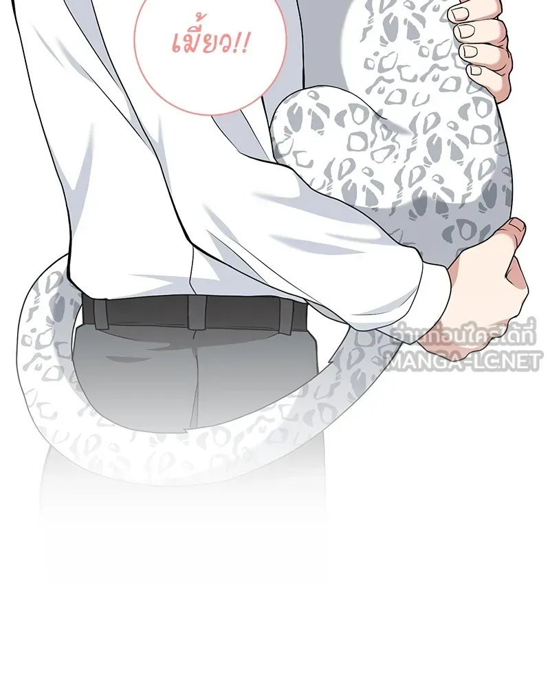 คนสวนโลกฮันเตอร์ ตอนที่ 20 รูปที่ 84