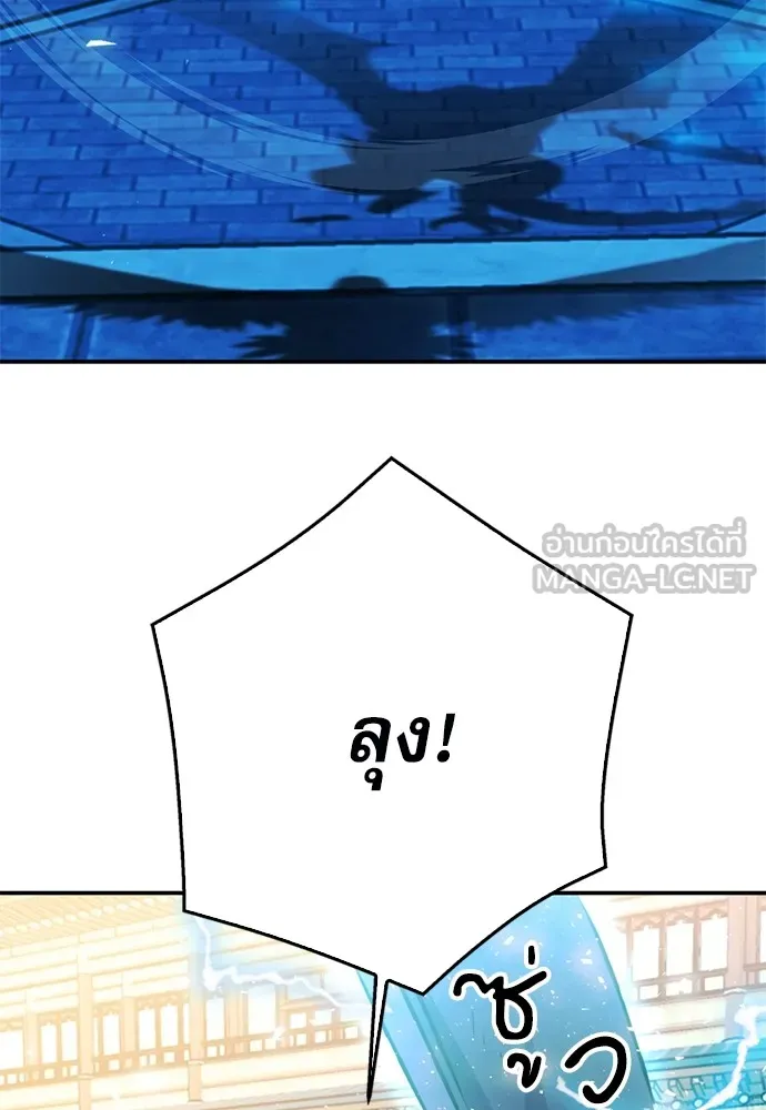 ดรูอิดแห่งสถานีโซล ตอนที่ 127 รูปที่ 72