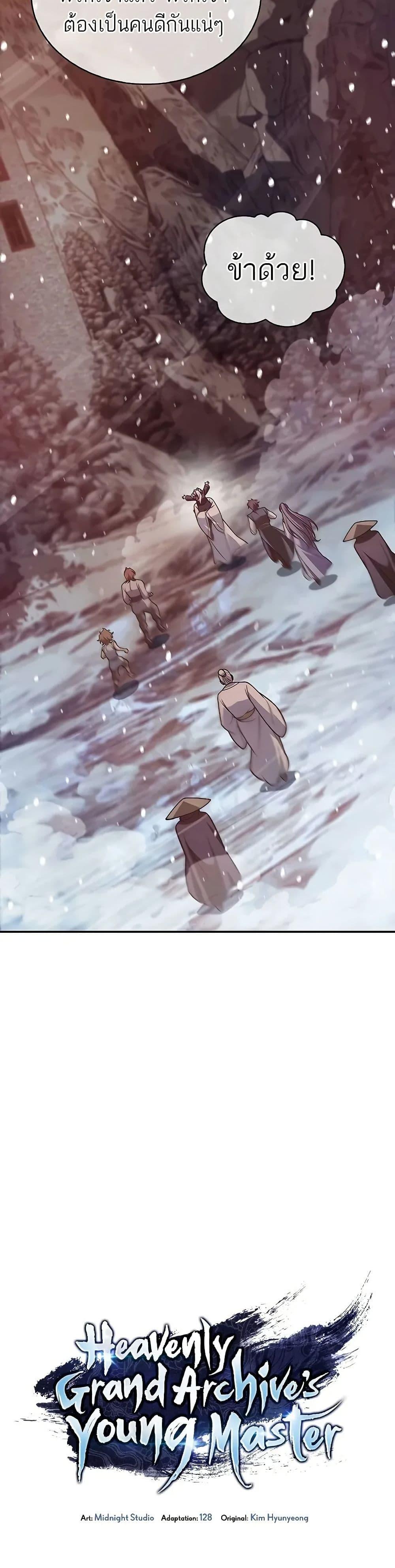 Manga-lc-com อ่านมังงะ อ่านการ์ตูน ออนไลน์ ฟรี Heavenly Grand Archive’s Young Master ตอนที่ 1 2 3 4 5 6 7 8 9 10 11 12 13 14 ฟรี ไม่มีโฆษณา Manga-lc - อ่าน มังงะ อ่าน การ์ตูน ออนไลน์ อ่านมังงะ ฟรี