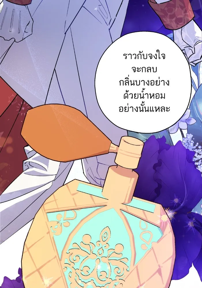 หวานใจสุดโหดโหมดเชื่อง ตอนที่ 92 รูปที่ 52