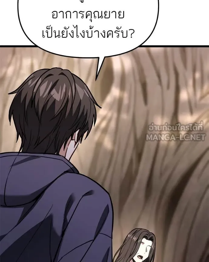 โทษที พื้นที่นี้ ตอนที่ 51 รูปที่ 120