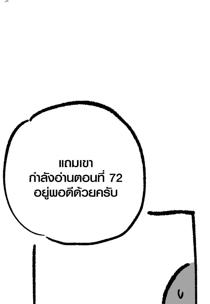 เอาชีวิตรอดในเกมฉบับคนเถื่อน ตอนที่ รีวิว รูปที่ 67