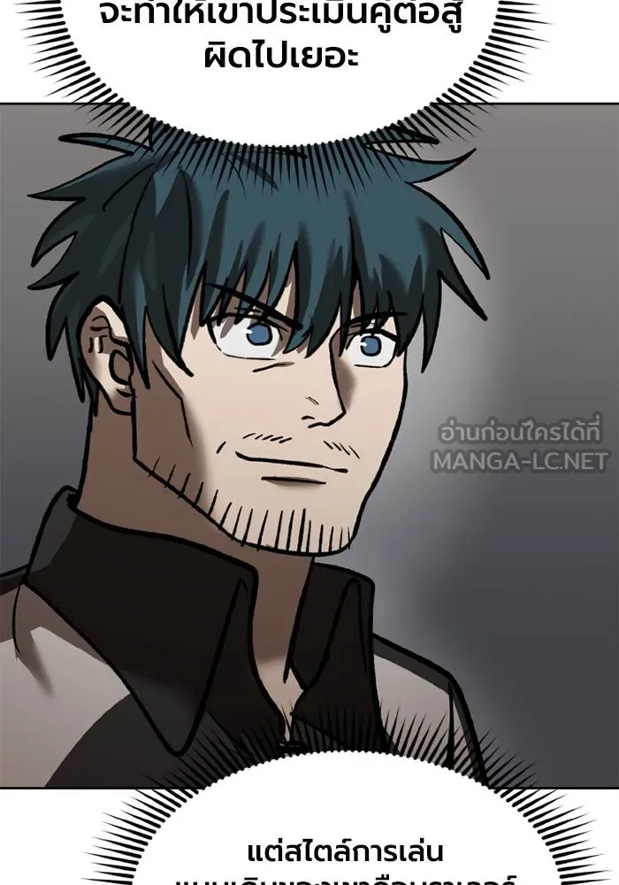 ราชาแห่งอ็อกทากอน ตอนที่ 158 รูปที่ 99