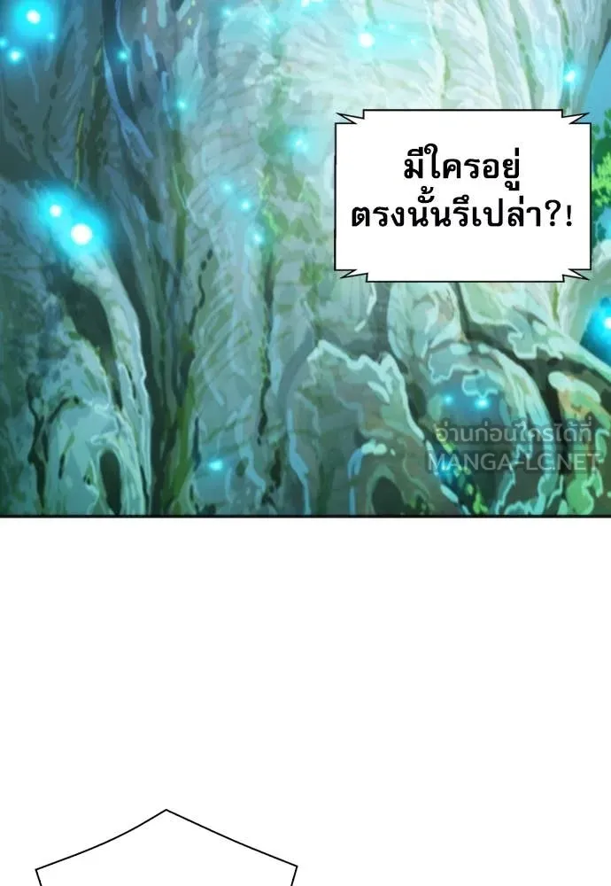 ดรูอิดแห่งสถานีโซล ตอนที่ 190 รูปที่ 93