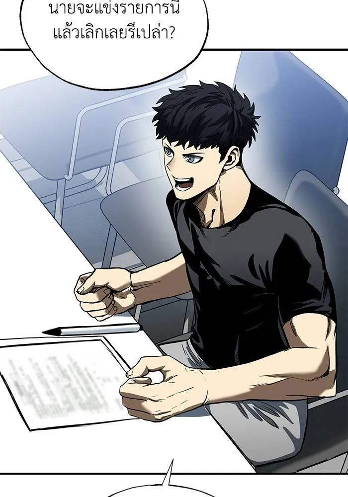 ราชาแห่งอ็อกทากอน ตอนที่ 13 รูปที่ 20