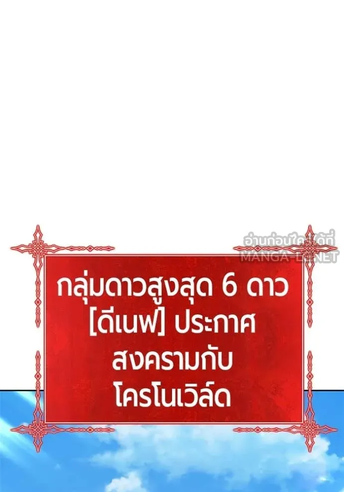 +99 ท่อนไม้ ตอนที่ 186 รูปที่ 61