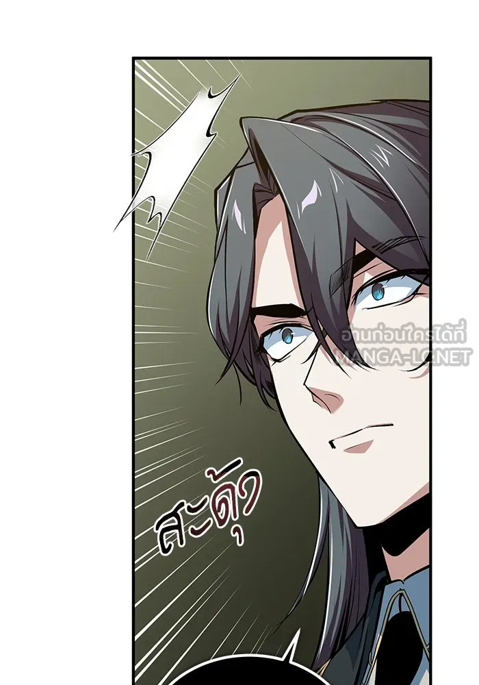 ศาสตราจารย์จำเป็นแห่งอะคาเดมี ตอนที่ 105 รูปที่ 123