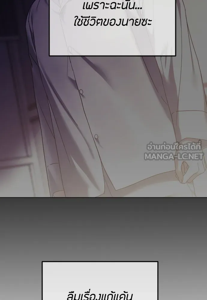วิธีหนีตายจากนิยายโรคจิต ตอนที่ 111 รูปที่ 102