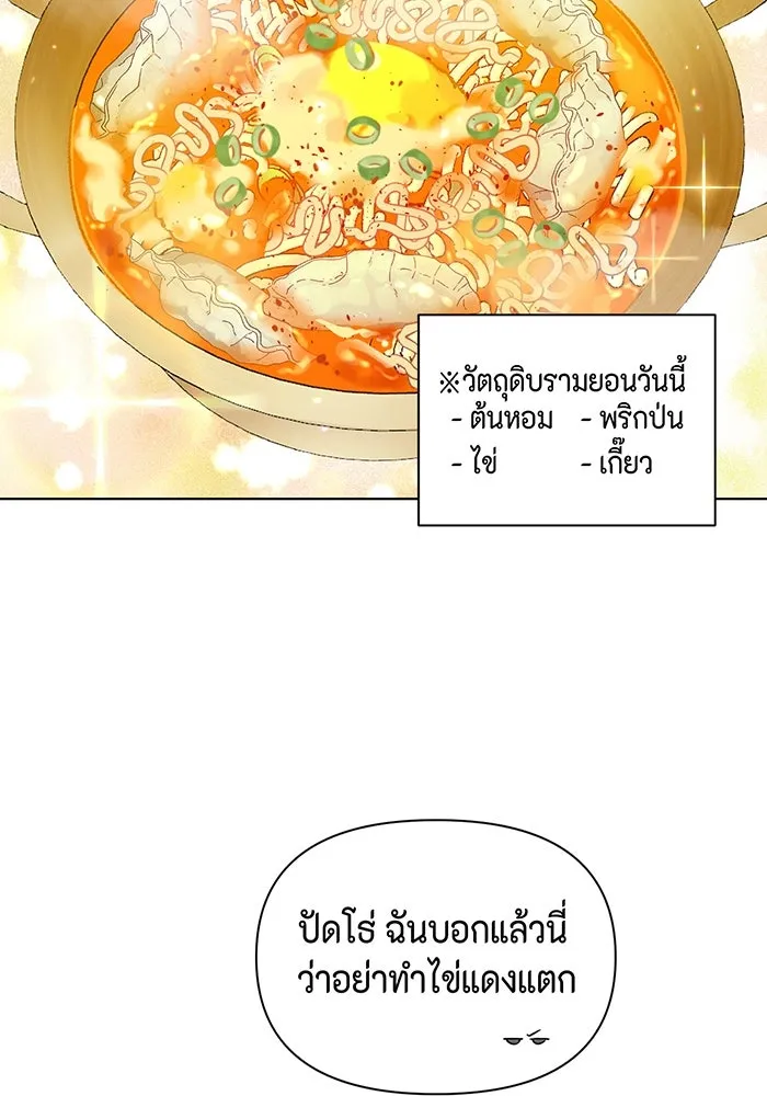 เพียงรุ่งอรุณ ตอนที่ 7 รูปที่ 14