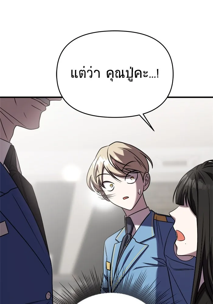 วายร้ายก็อยากมีรัก ตอนที่ 42 รูปที่ 122