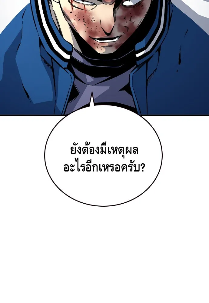 King Game ตอนที่ 72 ฮวังมูเจ (6) รูปที่ 11