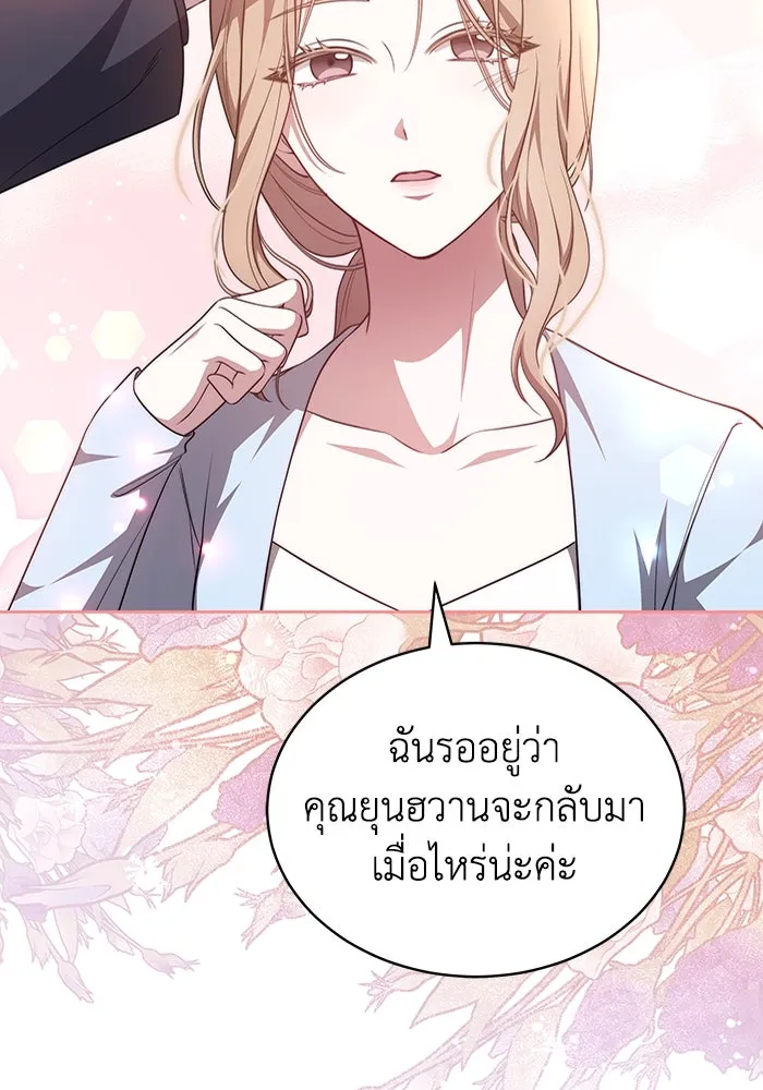 ละลายรักให้ล้นใจ ตอนที่ 39 รูปที่ 100