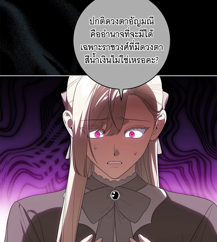 ทุกอย่างที่เสียไป ฉันขอทวงคืน ตอนที่ 67 รูปที่ 20