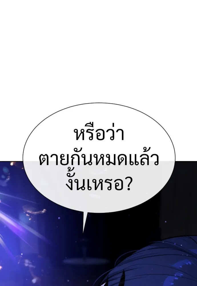 นักฆ่าย้อนวัย ตอนที่ 30 รูปที่ 64