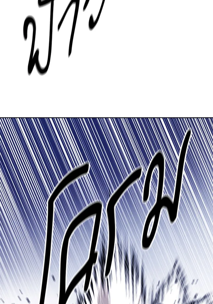 ดรูอิดแห่งสถานีโซล ตอนที่ 32 รูปที่ 41