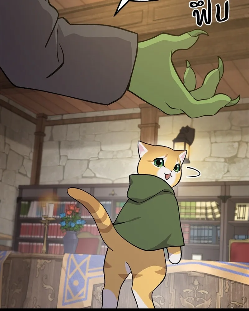 ปลูกผักพิชิตหอคอย ตอนที่ 11 รูปที่ 143