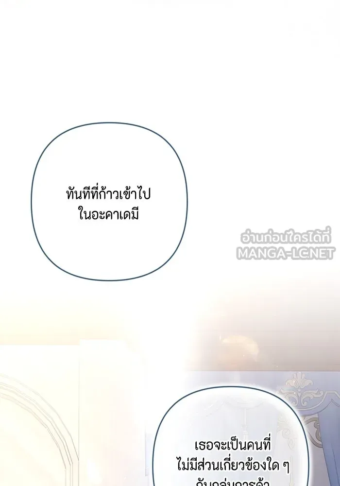 ละครชีวิตลิขิตรัก ตอนที่ 26 รูปที่ 9