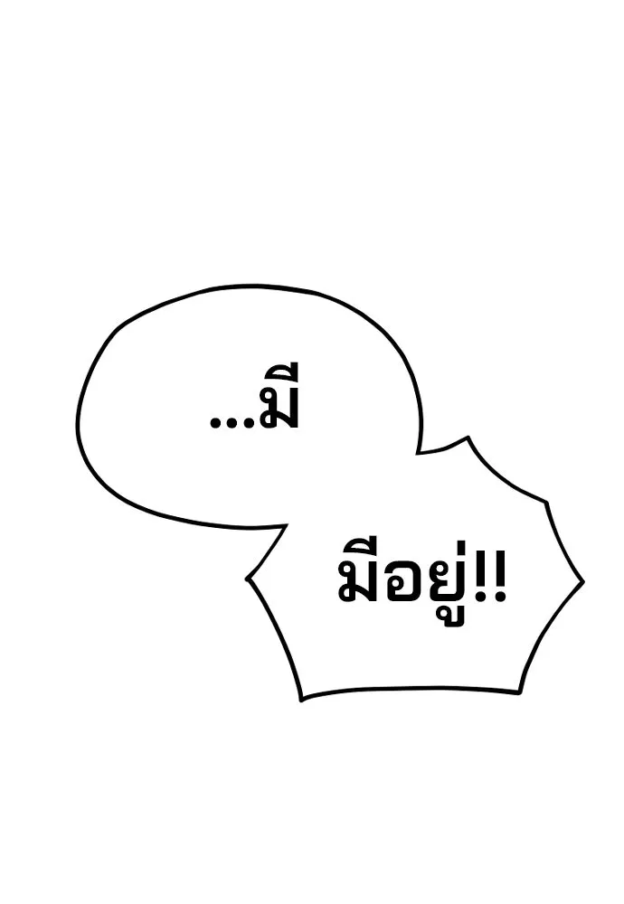 เส้นทางสู่เทพมาร ตอนที่ 18 รูปที่ 178