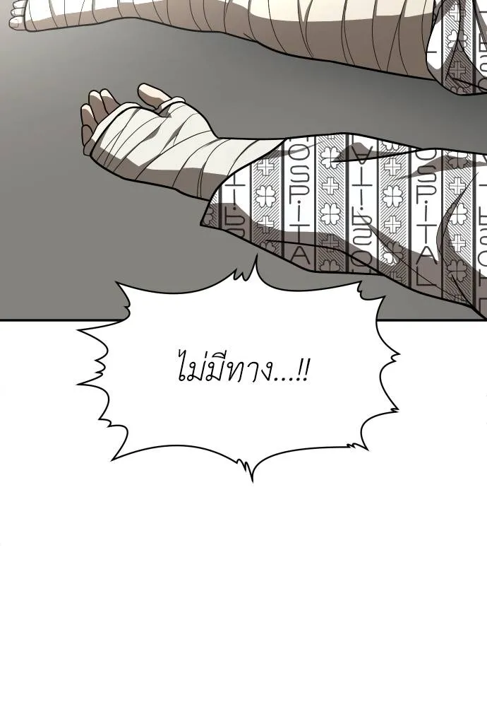 สนามเด็กล่า ตอนที่ 40 รูปที่ 149