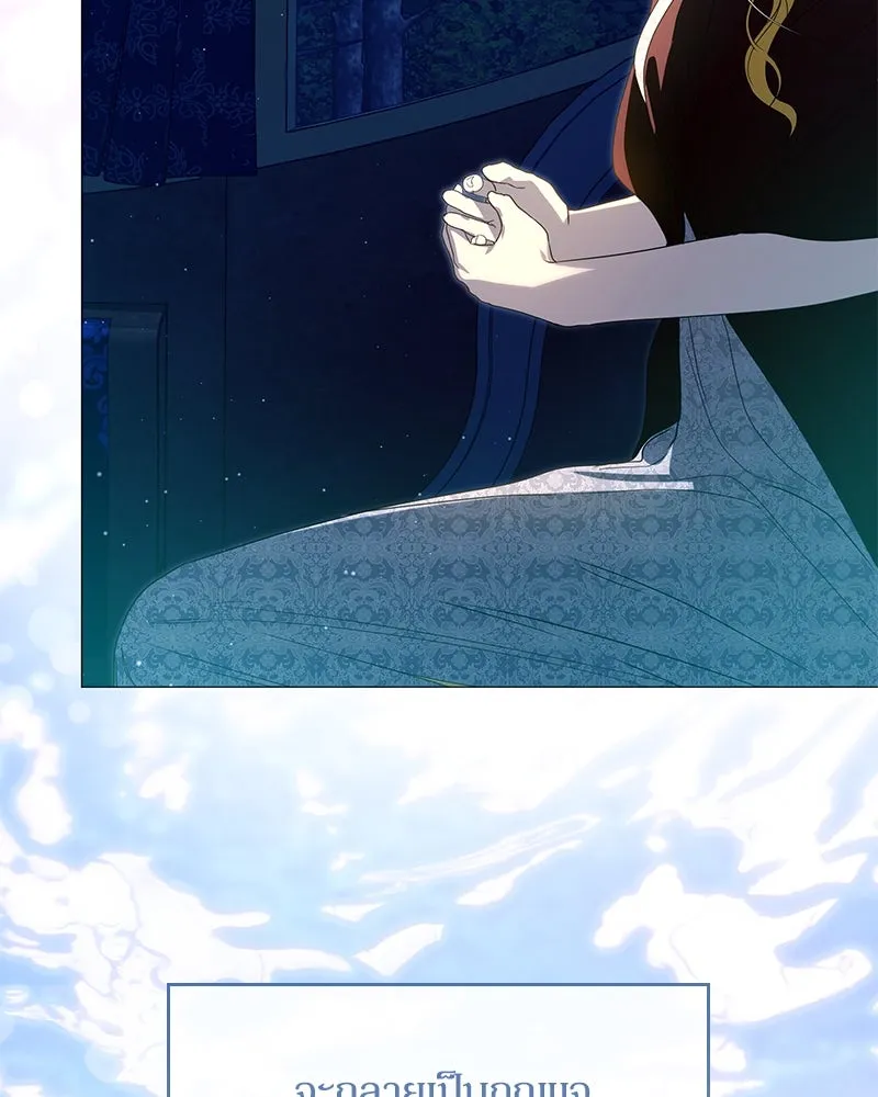 กำราบรักร้ายนายจอมพยศ ตอนที่ 57 รูปที่ 31