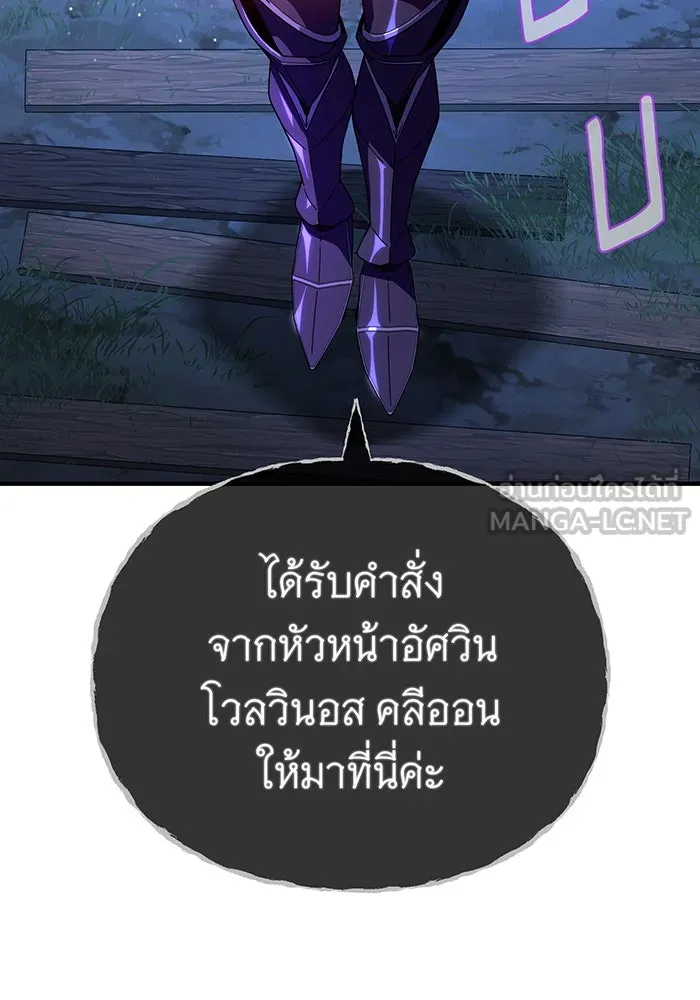 จอมเวทเกิดใหม่ในรอบ 66666 ปี ตอนที่ 111 รูปที่ 153