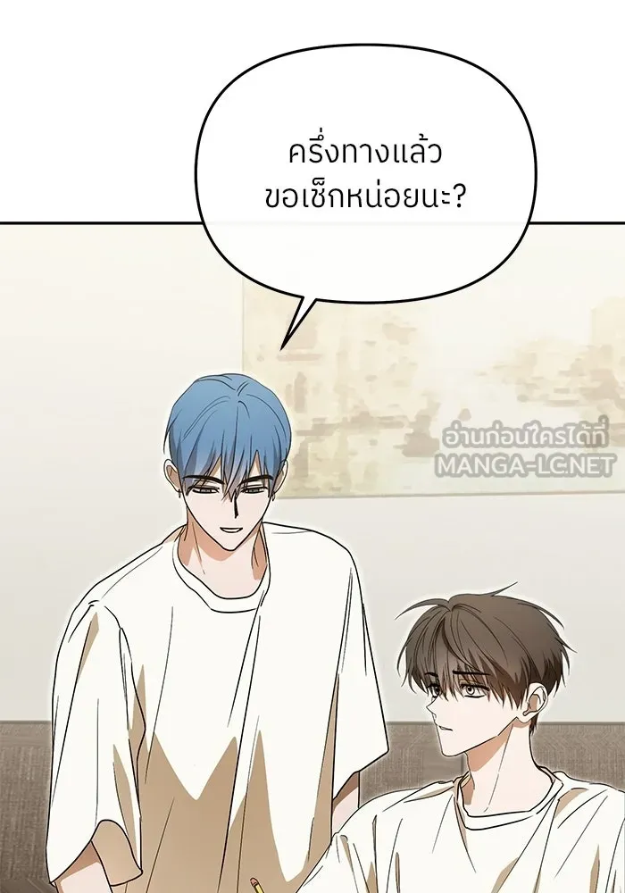 ย้อนเวลามาเป็นมักเน่ ตอนที่ 72 รูปที่ 102