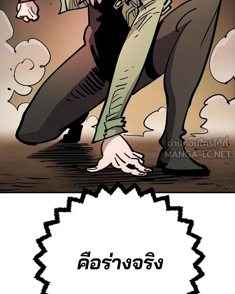 Player ตอนที่ 210 รูปที่ 156