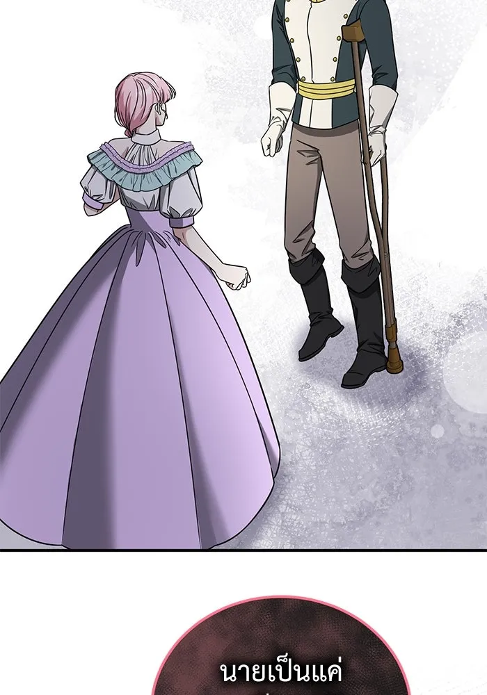 ครอบครัวพรรค์นั้น ฉันไม่มีวันกลับไป ตอนที่ 67 รูปที่ 79