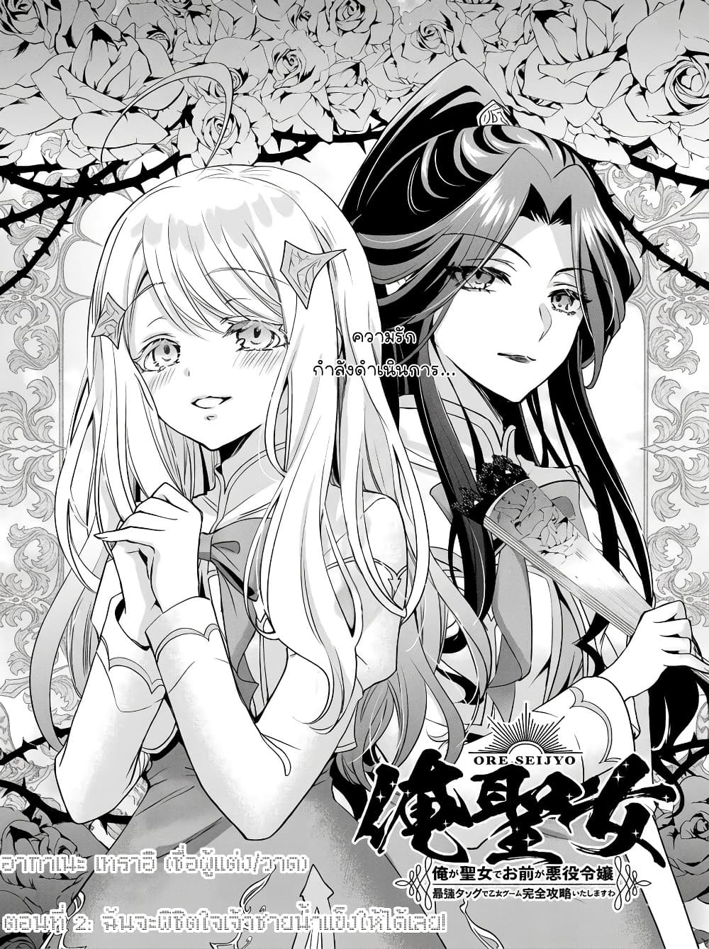 Manga-lc-com อ่านมังงะ อ่านการ์ตูน ออนไลน์ ฟรี Ore Seijo ~Ore ga Seijo de Omae Akuyaku Reijou Saikyou Tag O ตอนที่ 1 2 3 4 5 6 7 8 9 10 11 12 13 14 ฟรี ไม่มีโฆษณา Manga-lc - อ่าน มังงะ อ่าน การ์ตูน ออนไลน์ อ่านมังงะ ฟรี