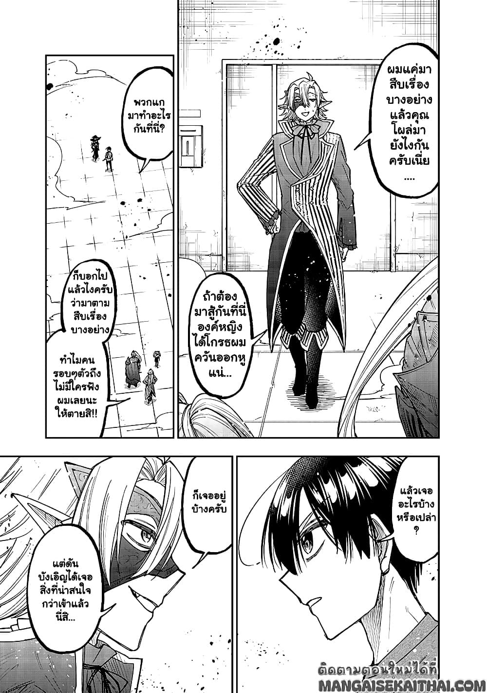 Manga-lc-com อ่านมังงะ อ่านการ์ตูน ออนไลน์ ฟรี Messiah Isekai o Sukutta Moto Yuusha ga Mamono no Afureru Ge ตอนที่ 1 2 3 4 5 6 7 8 9 10 11 12 13 14 ฟรี ไม่มีโฆษณา Manga-lc - อ่าน มังงะ อ่าน การ์ตูน ออนไลน์ อ่านมังงะ ฟรี
