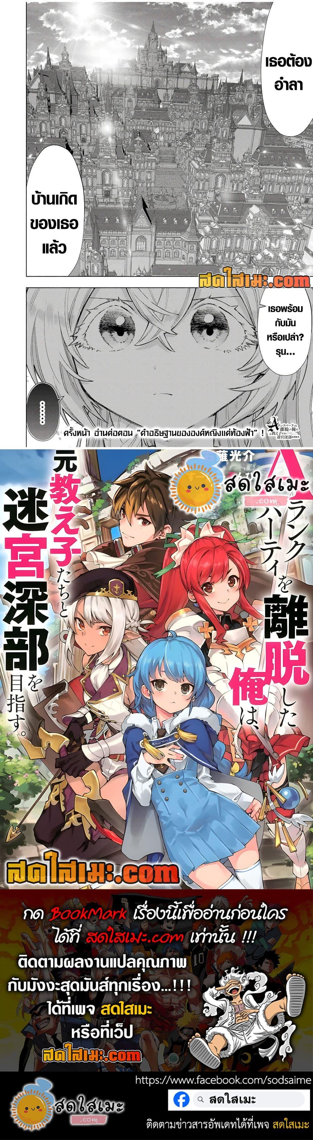 Manga-lc-com อ่านมังงะ อ่านการ์ตูน ออนไลน์ ฟรี A Rank Party wo Ridatsu Shita Ore wa, Moto Oshiego Tachi to Meikyuu Shinbu wo Mezasu ตอนที่ 1 2 3 4 5 6 7 8 9 10 11 12 13 14 ฟรี ไม่มีโฆษณา Manga-lc - อ่าน มังงะ อ่าน การ์ตูน ออนไลน์ อ่านมังงะ ฟรี