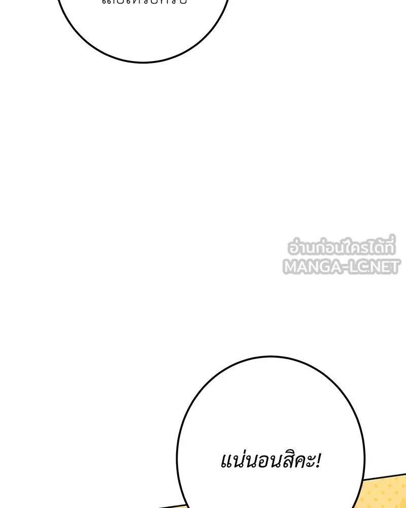 เจ้าหญิงคลั่งแห่งวังหลวง ตอนที่ 115 รูปที่ 117