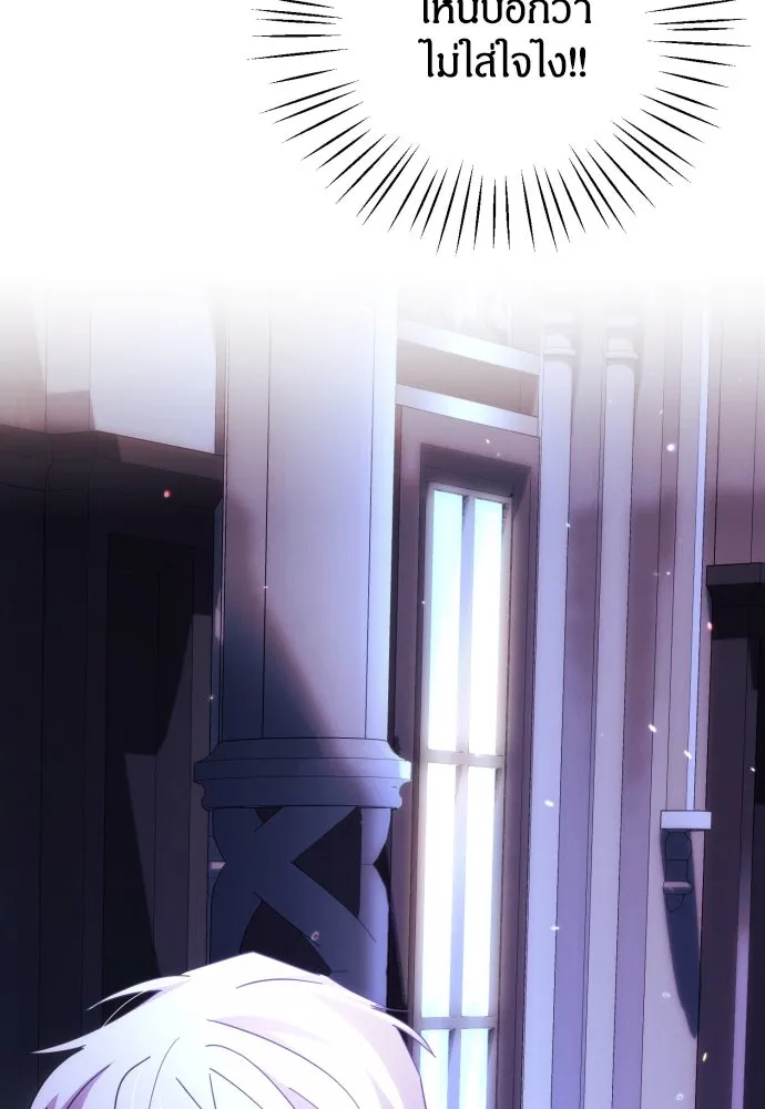 ฉันจะจีบท่านดยุกแดนเหนือ ตอนที่ 12 รูปที่ 74