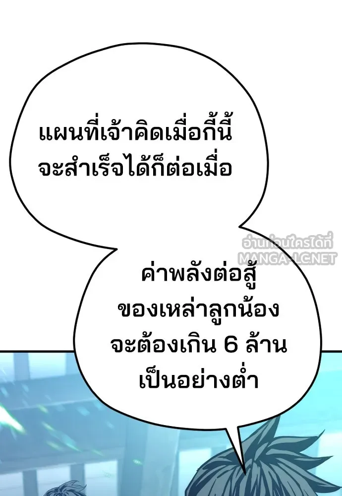 เส้นทางสู่เทพมาร ตอนที่ 80 รูปที่ 63