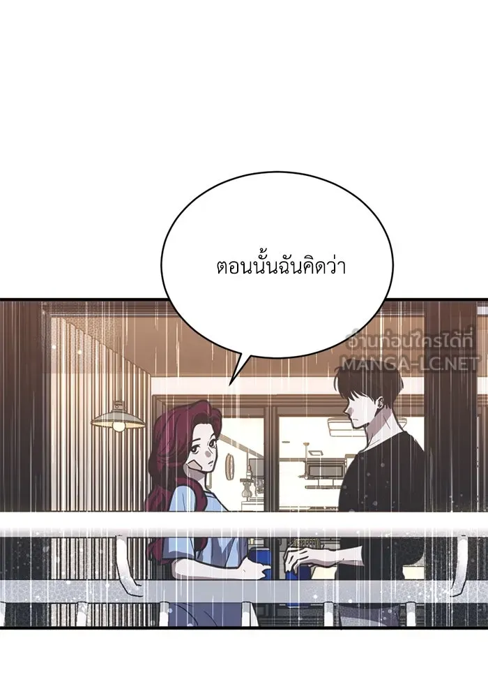 ชีวิตรักฉบับเดจาวู ตอนที่ 32 รูปที่ 45