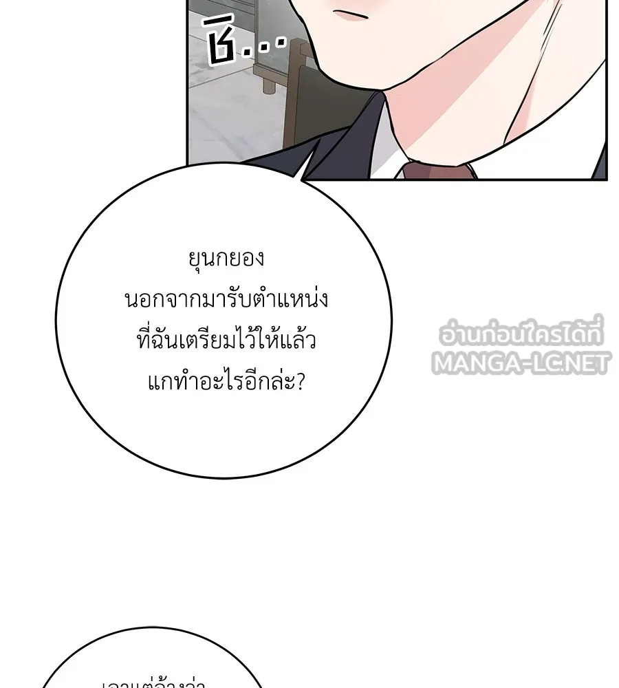 คิมหันต์นิรันดร ตอนที่ 4 รูปที่ 72