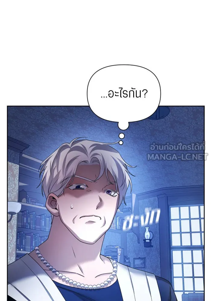 ชิงชีวิตพลิกลิขิตชะตา ตอนที่ 98. พิธีแต่งตั้ง รูปที่ 9