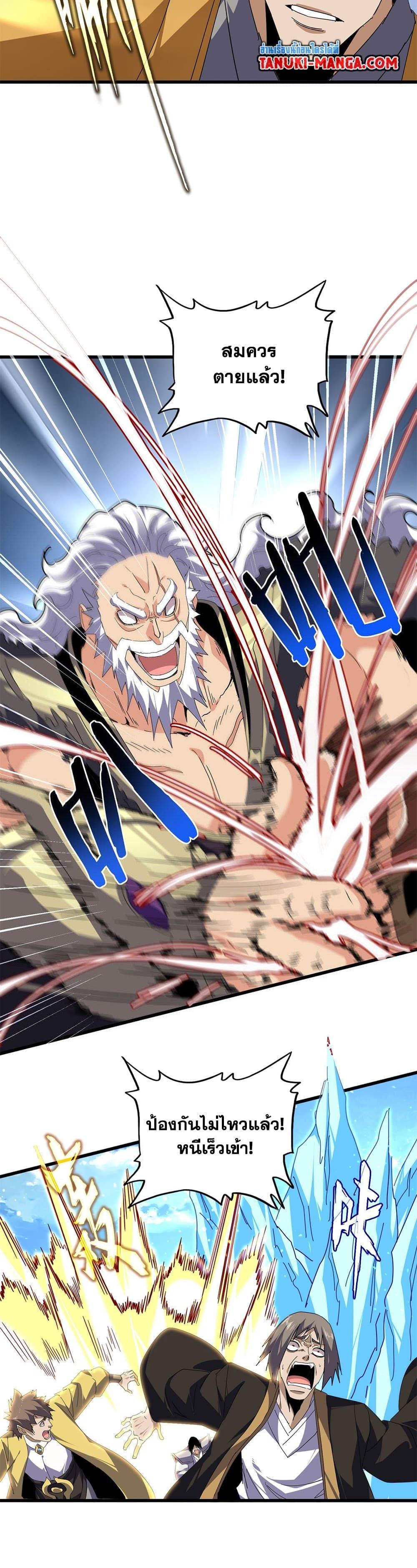 Manga-lc-com อ่านมังงะ อ่านการ์ตูน ออนไลน์ ฟรี Magic Emperor ตอนที่ 1 2 3 4 5 6 7 8 9 10 11 12 13 14 ฟรี ไม่มีโฆษณา Manga-lc - อ่าน มังงะ อ่าน การ์ตูน ออนไลน์ อ่านมังงะ ฟรี