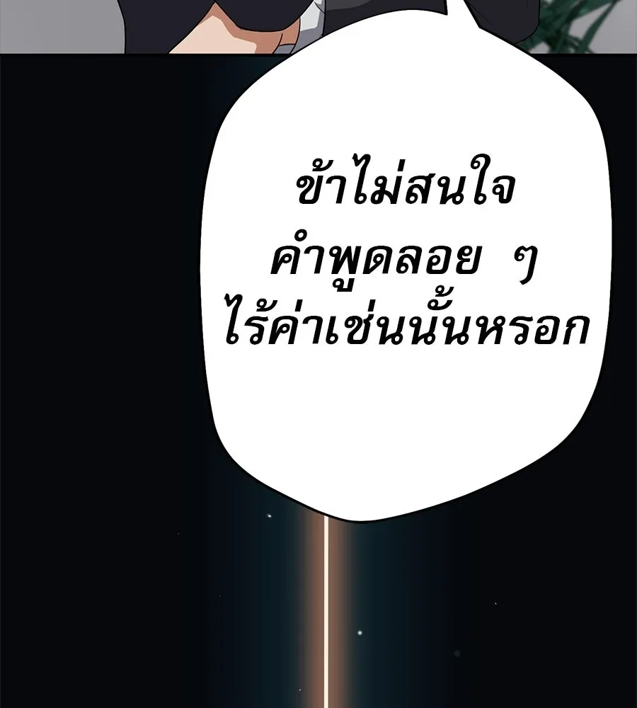 คอลเซ็นเตอร์เปลี่ยนชีวิต ตอนที่ 67 นักแสดงสมทบชั้นยอด รูปที่ 80