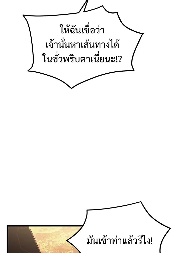 อัศวินดำล่าท้าเวลา ตอนที่ 22 รูปที่ 151